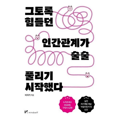 그토록힘들던 전문가의 비밀 팁