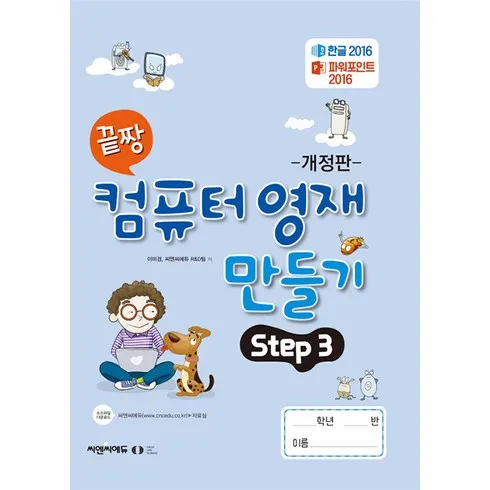 영재컴퓨터 만드는 회사