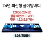 월광보합55s 이유는 여기에!!