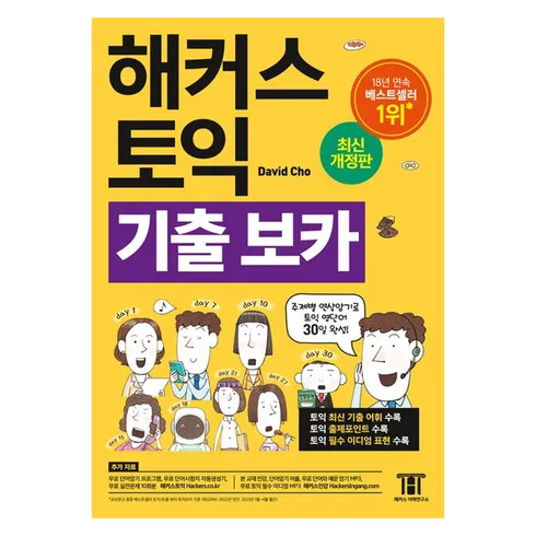 해커스보카 만의 비밀!